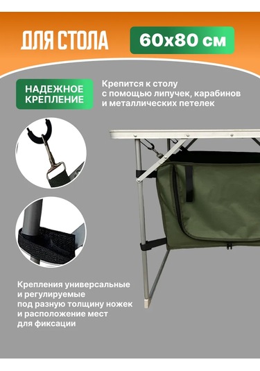 Lekatur Katlanabilir Kamp Masası İçin Düzenleyici 294481522 Bataklık