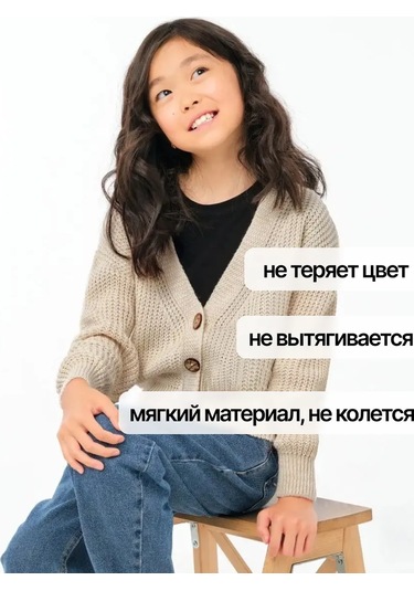 Joli Kıds Okul İçin Düğmeli Örgü Hırka 92517470 Bej