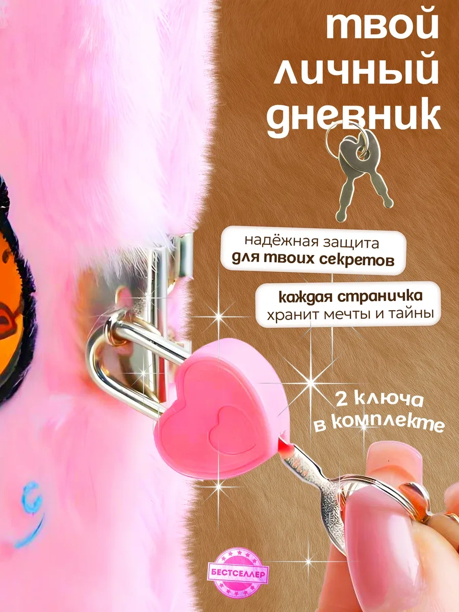 Bestseller Kızlar İçin Kapibaralı Kilitli Tüylü Not Defteri Günlüğü A5 146396191 Gri