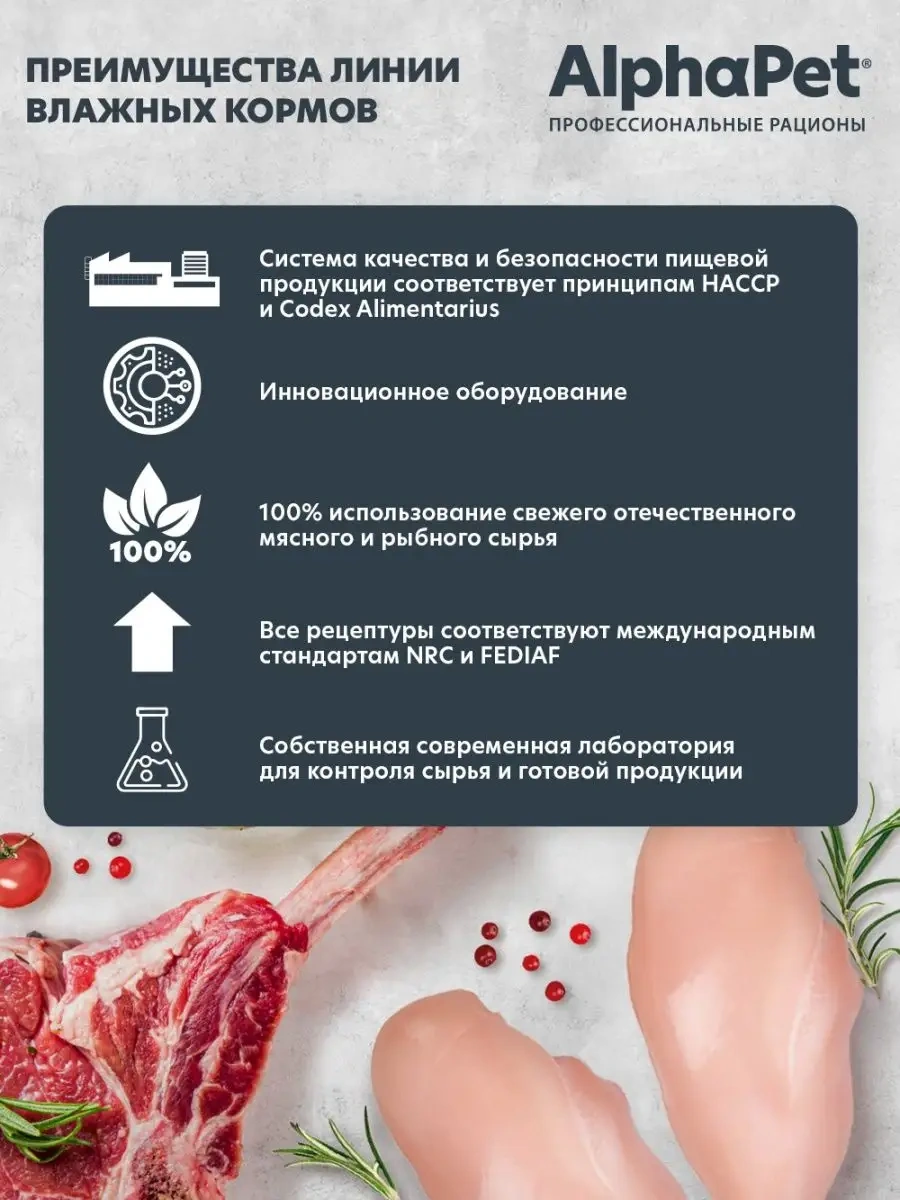 Alphapet Köpekler İçin Sote Domuz Kuzusu Ve Hobart Soslu Havuç İçeren Yaş Mama 144210213