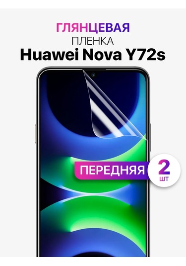 Mıxstore Huawei Nova Y72s Ekran Koruyucu Hidrojel Film 308606336