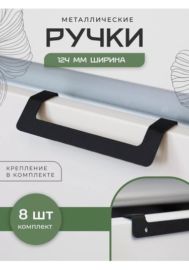 Dayorder Mobilya İçin Gizli Metal Kollar, 8 Adet 252926067 Siyah