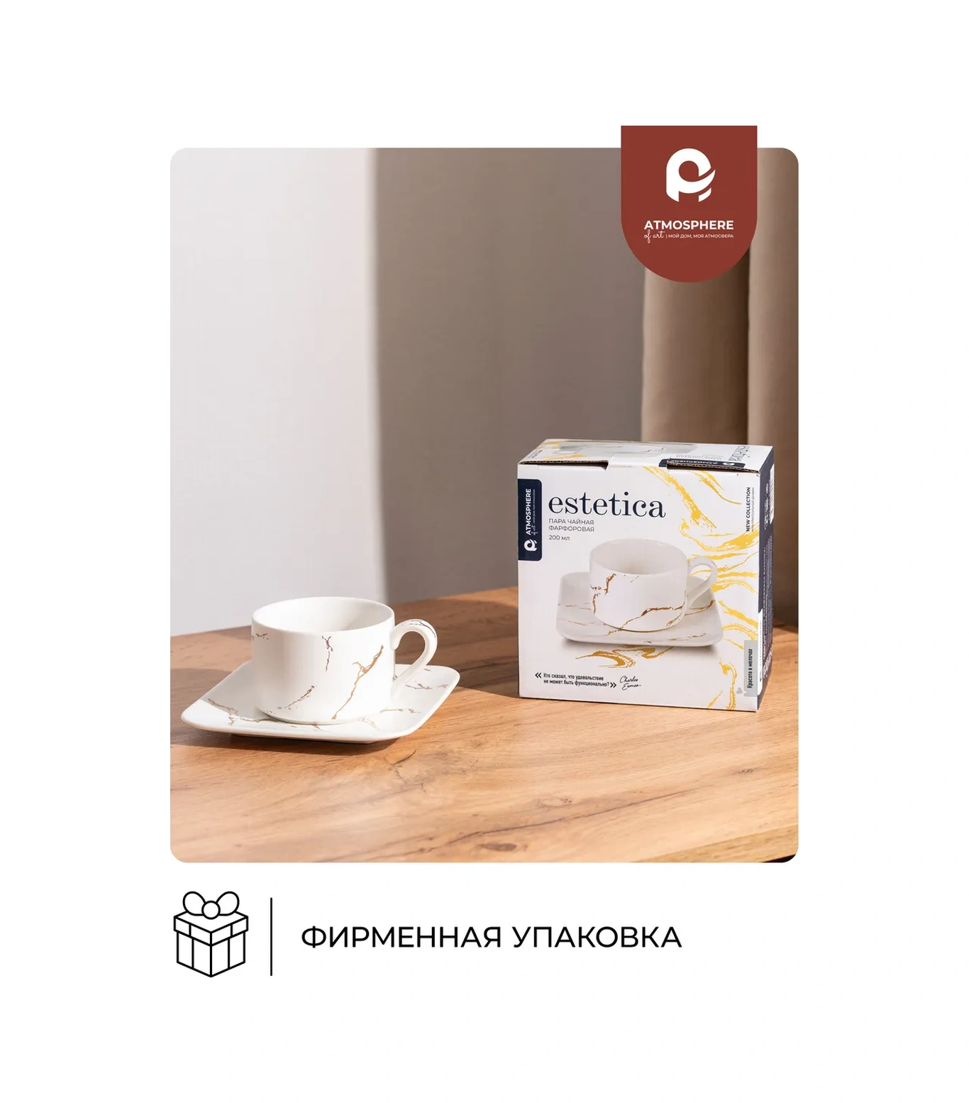 Atmosphere Of Art Estetica Çay Takımı 200 Ml, 2'li Set 189791651 Beyaz