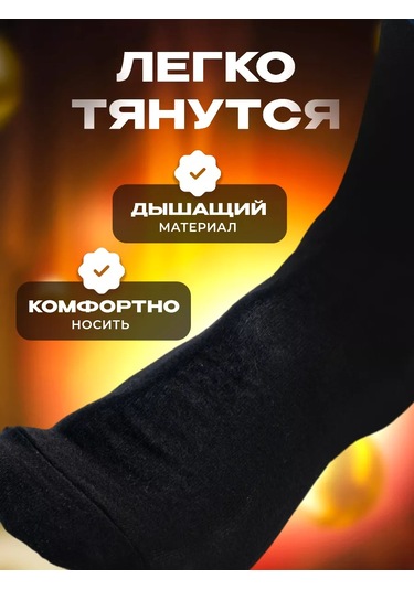 Mainstream Man's Klasik Uzun Çoraplar, 7 Çift, Nedelikka. 230895797 Siyah