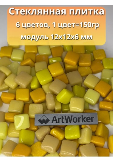 Artworker Cam Fayans Flory12 Banana Sarı Tonlarında, 0,9 Kg 425285129