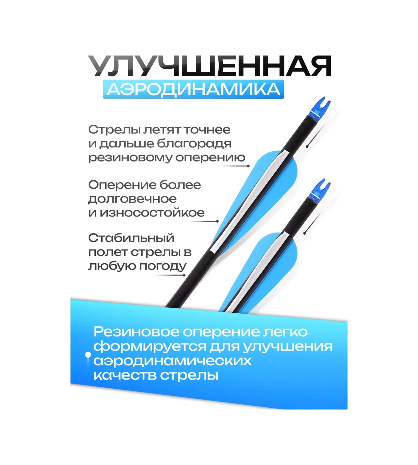 Not One Sport Ok Yay Okları 12 Adet 221611186