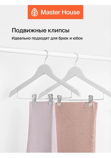 Master House Klipsli Ahşap Elbise Askıları 5 Adet 178100525 Beyaz