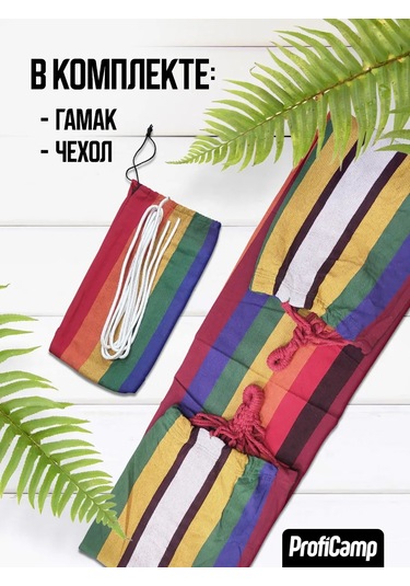 Proficamp Bahçe Ve Turizm İçin Asma Hamak 227152627 Gri