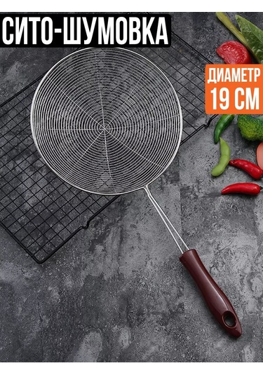 Hazdev Kazan Ve Fritöz İçin Metal Süzgeç Kepçe. 106116611