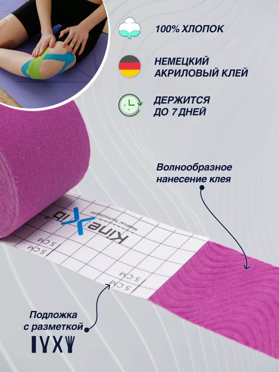 Kinexib Kinezyo Vücut Bandı 194077441