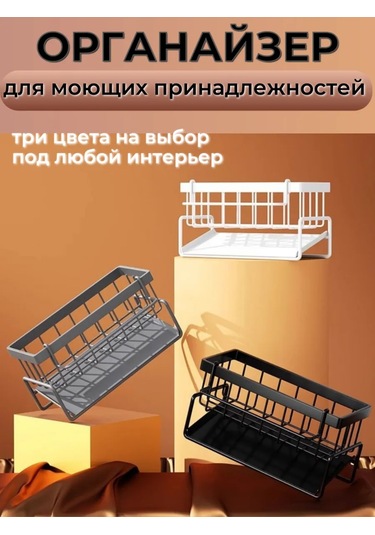 Cozy&sweet Home Mutfak İçin Organizatör, Lavabo Altı Temizlik Süngeri Standı 389442010 Gri