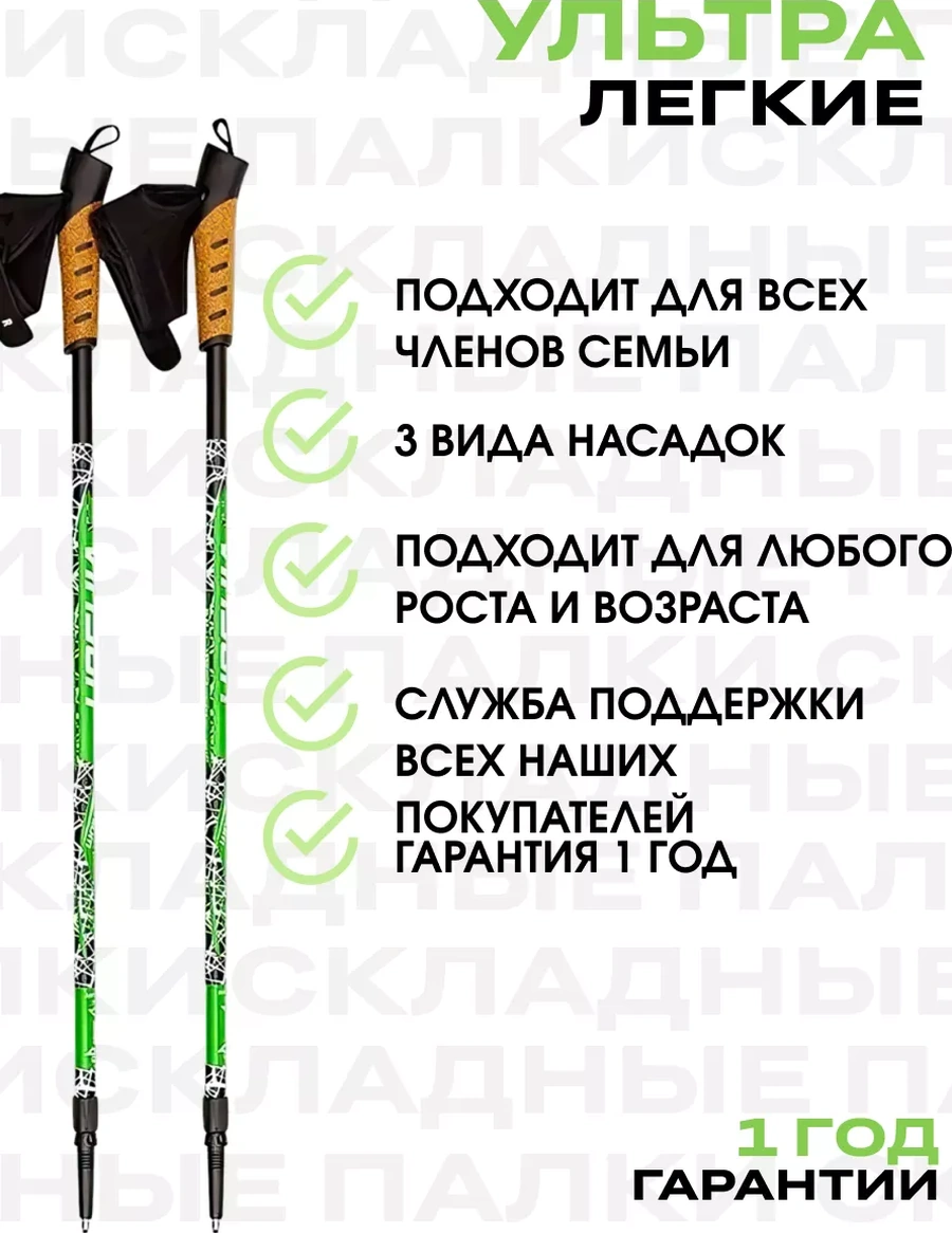 Finpole Nordic Yürüyüşü İçin Katlanabilir Trekking Sopaları 229428809 Yeşil