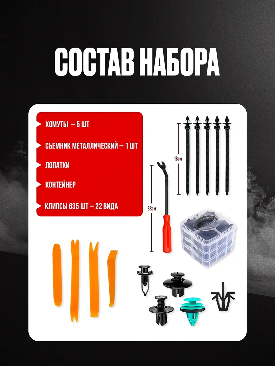 Primeparts Otomotiv Klips Ve Sökücü Seti 645 Parça 419996549