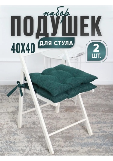 Pufiprofi Kare Sandalyeye Yastık 40x40, 2 Parçalı Takım. 360995138 Koyu Yeşil