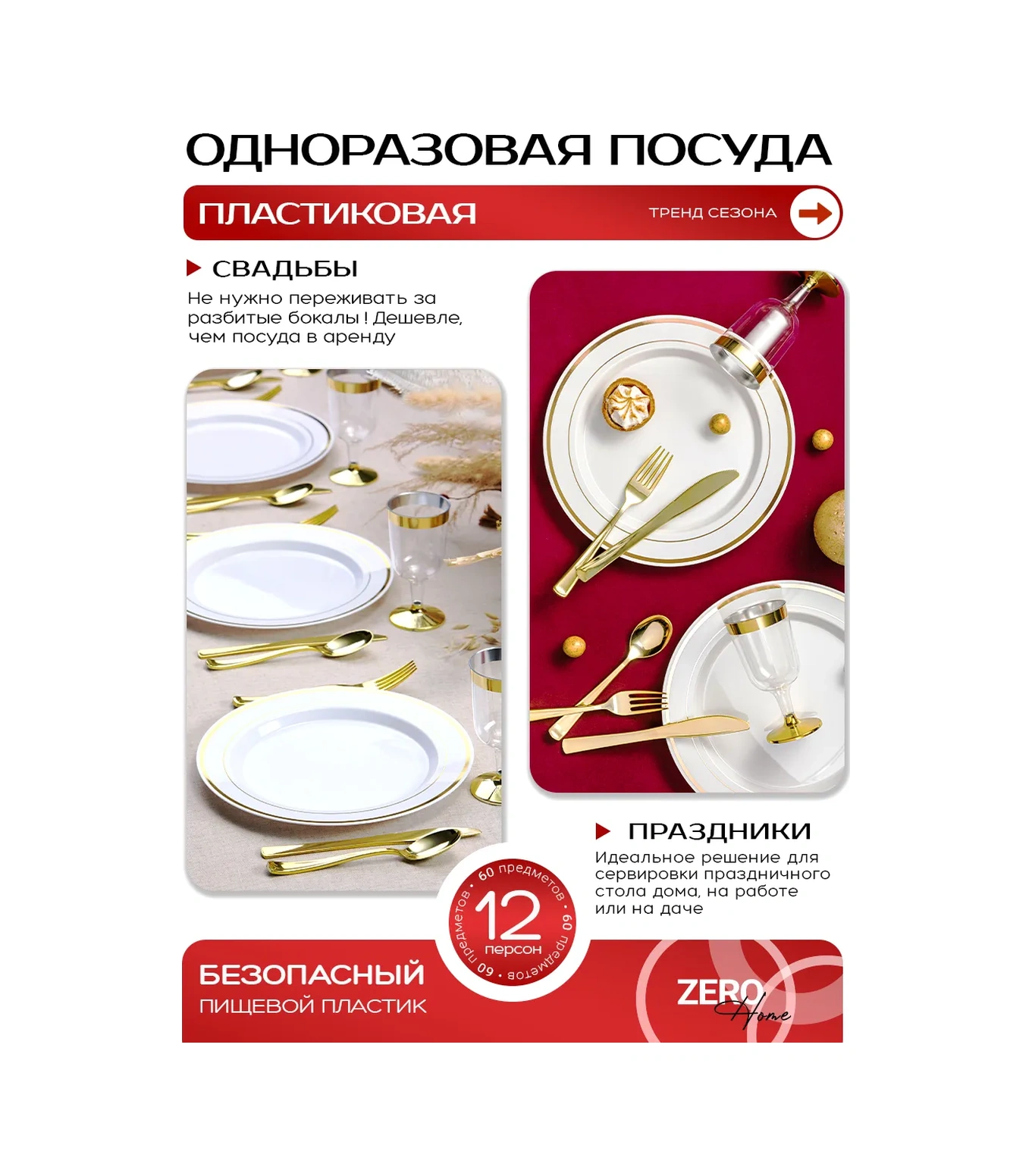 Zero Home Tek Kullanımlık Plastik Parti Tabakları Seti 252602930 Diğer