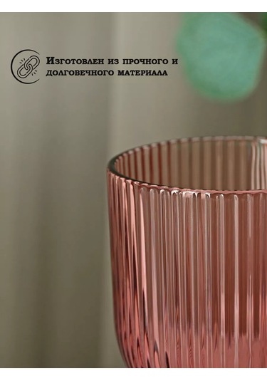 Magistro 250 Ml "grani" Şarap Bardağı, 8x14,5 Cm, Cam 181912626 Pembe