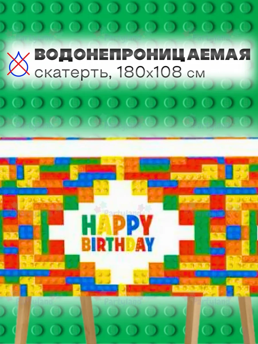 Partyland Lego Temalı Tek Kullanımlık Parti Sofra Seti 309490204 100 adet