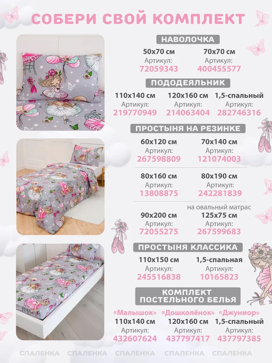 Spalenka 50x70 Fermuarlı Çocuk Yastık Kılıfı 100% Pamuk, Tül Enkaz 72059343 Gri