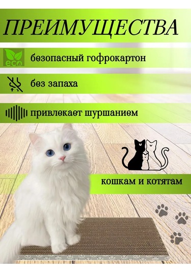 Anıjoy Kedi Tırmalama Ve Yatak Seti 268390839