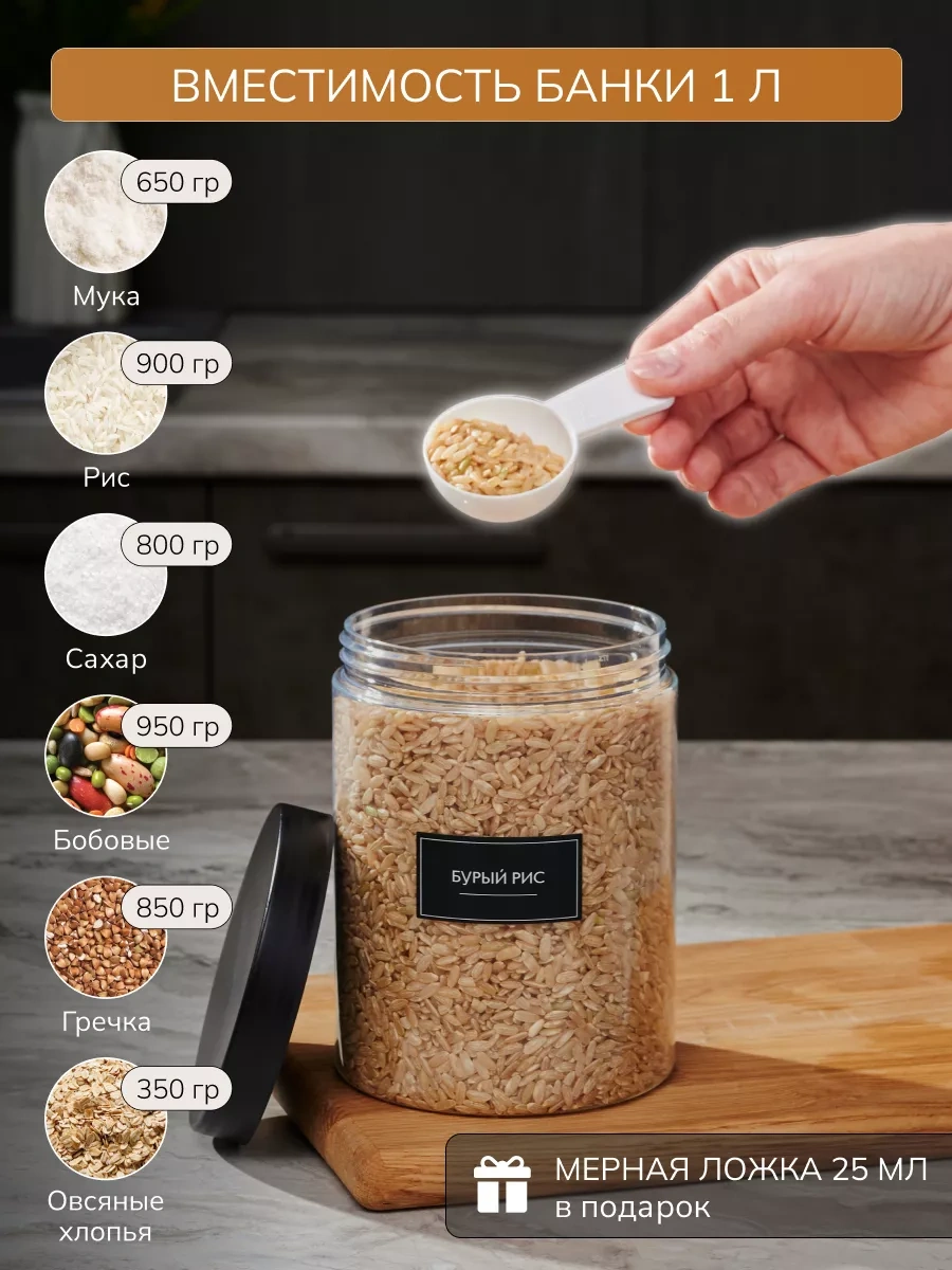 Palitra Uuta Tahıl Saklama Kapları 224419563 Siyah