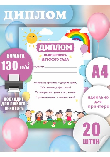 Pro Bel Anaokulu Mezunları İçin Diploma 20 Ad 361846180