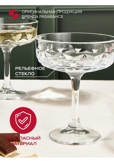 Pasabahce Şampanya Ve Şarap Kadehleri Seti 235 Ml Not: "kadflı Çıtır" Kelimesinin Ekran Yazısı Olarak Kullanılması Ned