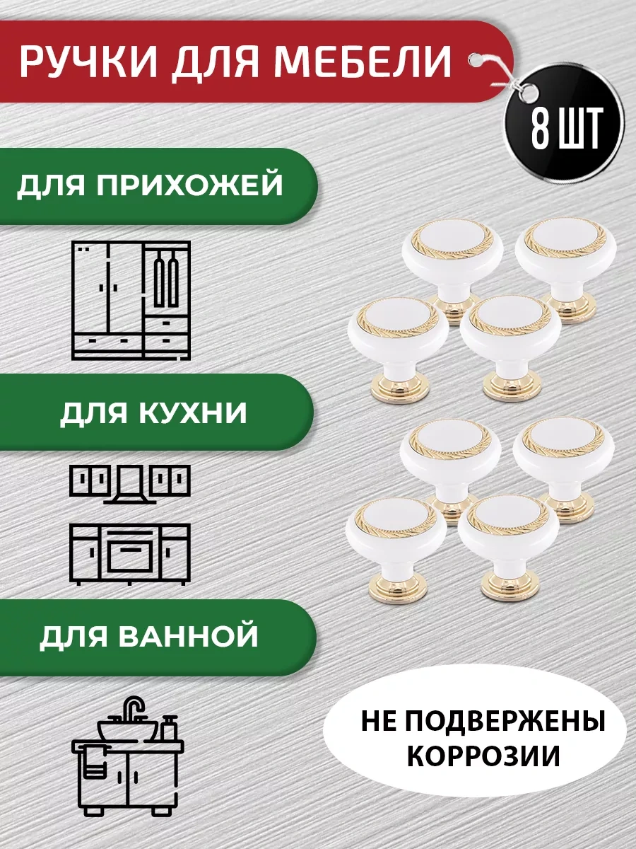 Artena Mobilya İçin Beyaz Altın Düğmeli Kollar 8 Adet + Montaj Aksesuarları 229006064 Beyaz