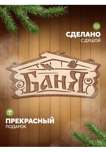 Bannye Stucki Banyo İçin Eğlenceli Yazılı Tabela 431796031 Bej