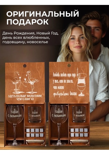 Wood Bank Üzerinde Yazı Olan Şarap Bardakları Hediye Seti 299418698 Mocha