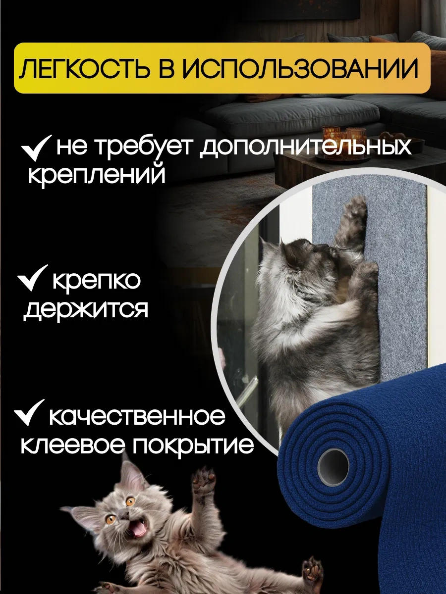 Stern Home Kendinden Yapışkanlı Duvar Tipi 40x100 Cm Kedi Tırnak Tırmalama Tahtası 483008942