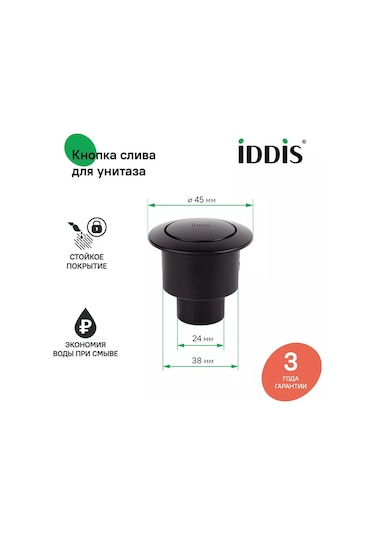 Iddıs 1 Modlu Klozet Sifon Düğmesi 155388714 Siyah