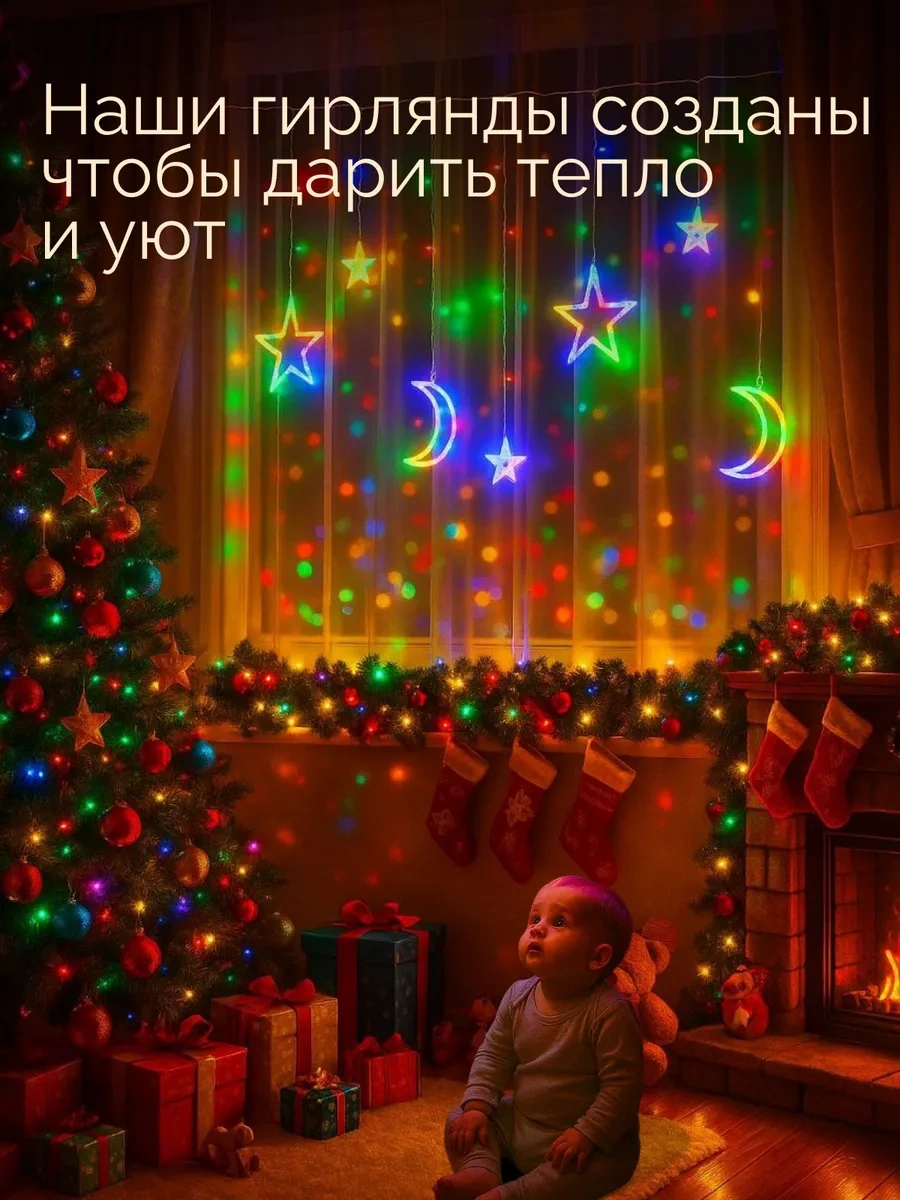 D-light İçi N De Şen Aralık Kapı Süpürge Lığı Işık Şeridi 259142867 Çok Renkli