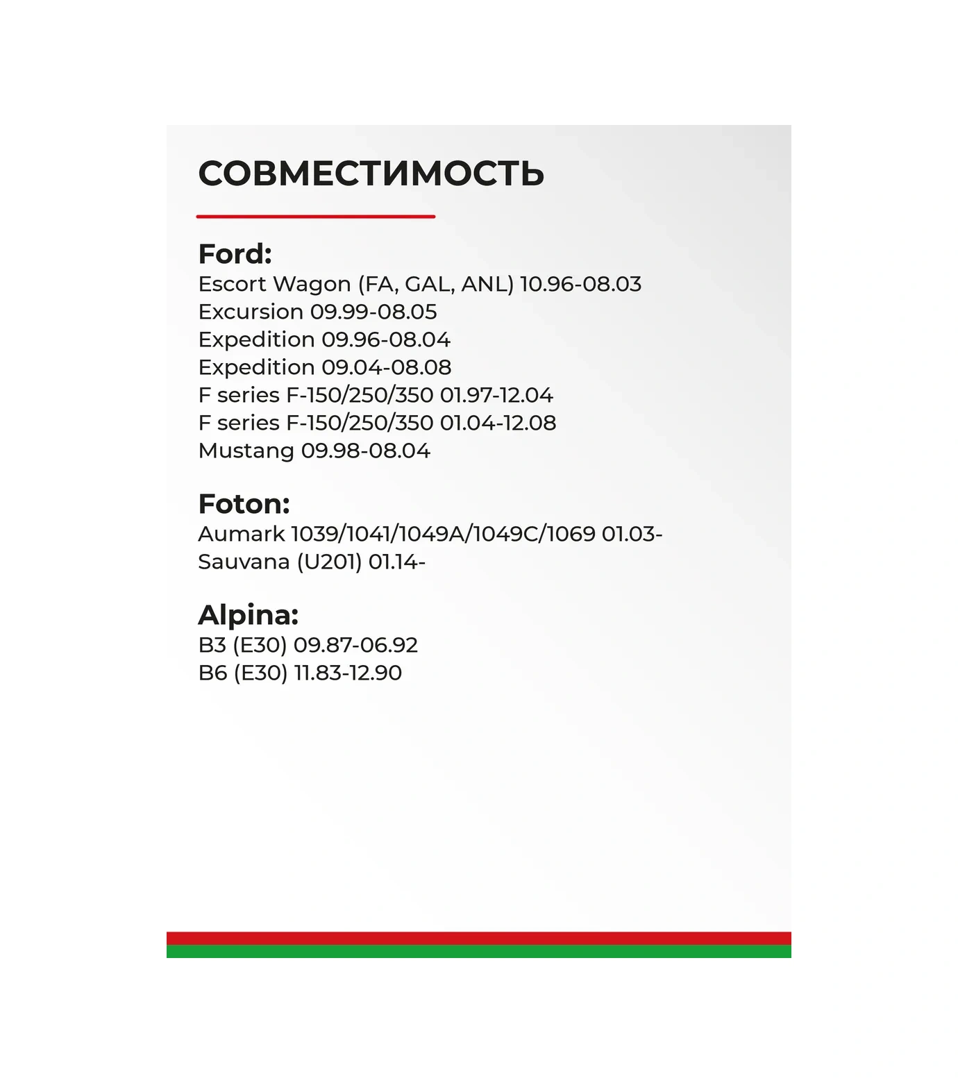 Belak Silecek Lastikleri 500/500 Lada Priora Largus Vaz 2114 387494804