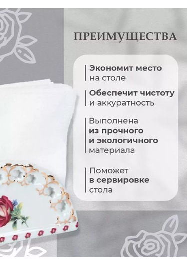 Rosenberg Mutfak Sıra Peçetelik Seramik 192883107 Beyaz