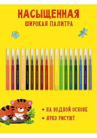 Kalaka-malaka Çocuklar İçin 18 Renkli Fırçalı Keçeli Kalem Çizim Seti 141722399