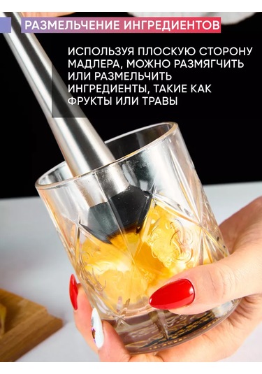 Maks Wıne Kokteyl Madleri, Narenciye Presleyici, Ezici 29 Cm 202435104