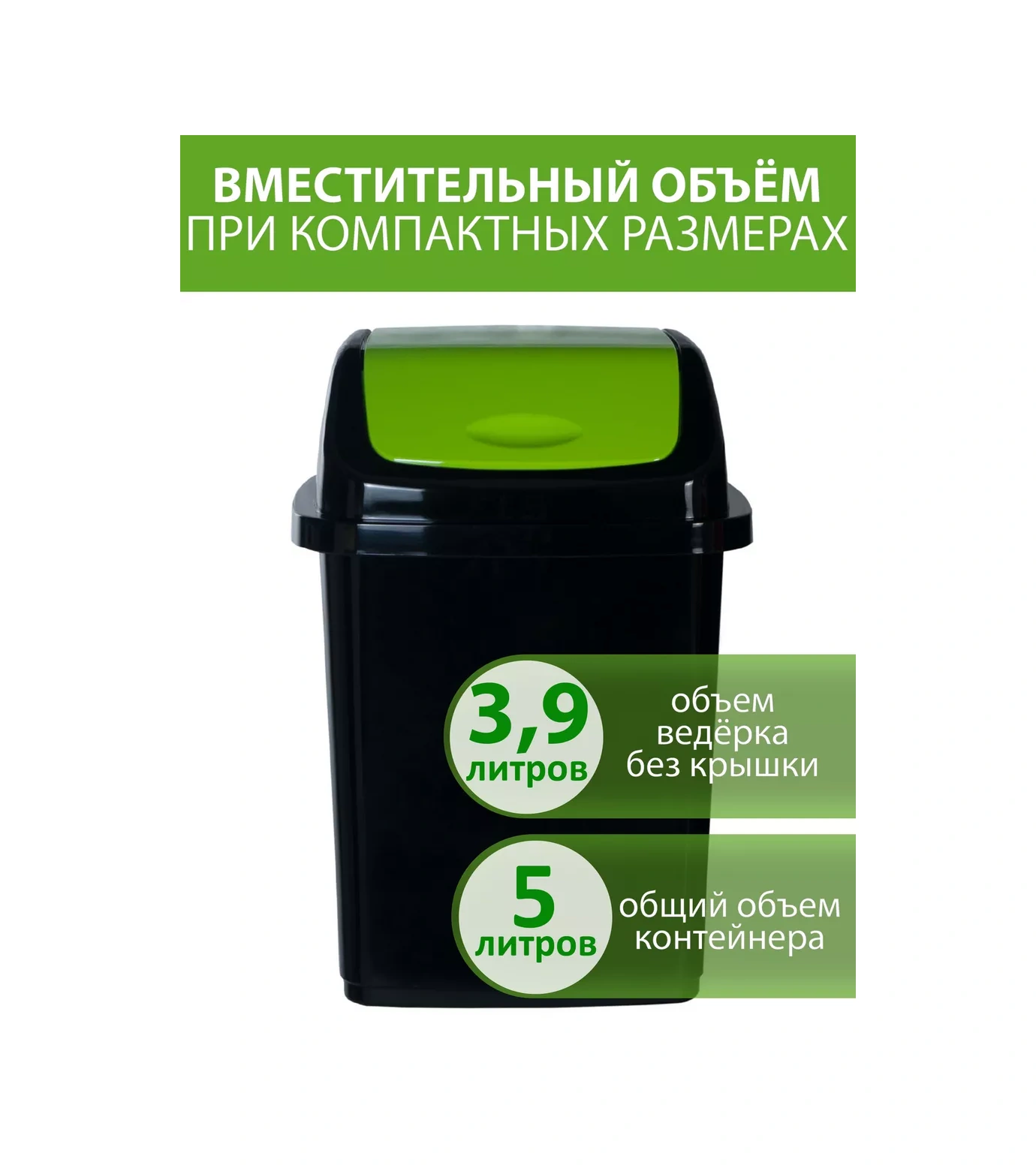 Gds Comfort Kapaklı Küçük Plastik Çöp Kovası 5 Litre 83776640 Siyah