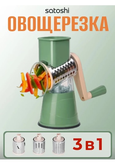 Çok Fonksiyonlu Sebze Doğrayıcı 3'ü 1 Arada, Davul Tipi 214846942 Yeşil