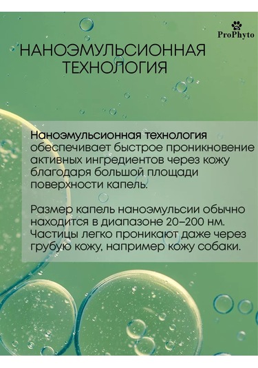 Prophyto Köpekler Ve Yavrular İçin Kokuya Karşı Hipoalerjenik Şampuan 250 Ml 151898496