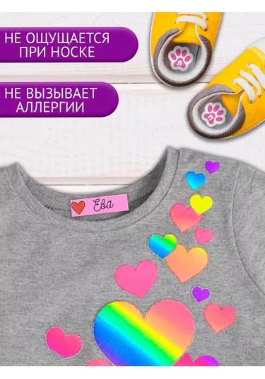 Skola Talantov Çocuklar İçin Giyim Ve Ayakkabı Etiket Seti "havalı Tilki Yavrusu" 219502699