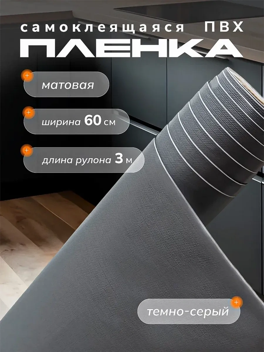 Comfee Master Mat Kendinden Yapışkanlık Mobilya Folyosu 297321306