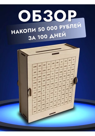 Gl 365 Ahşap Para Kutusu 231301410