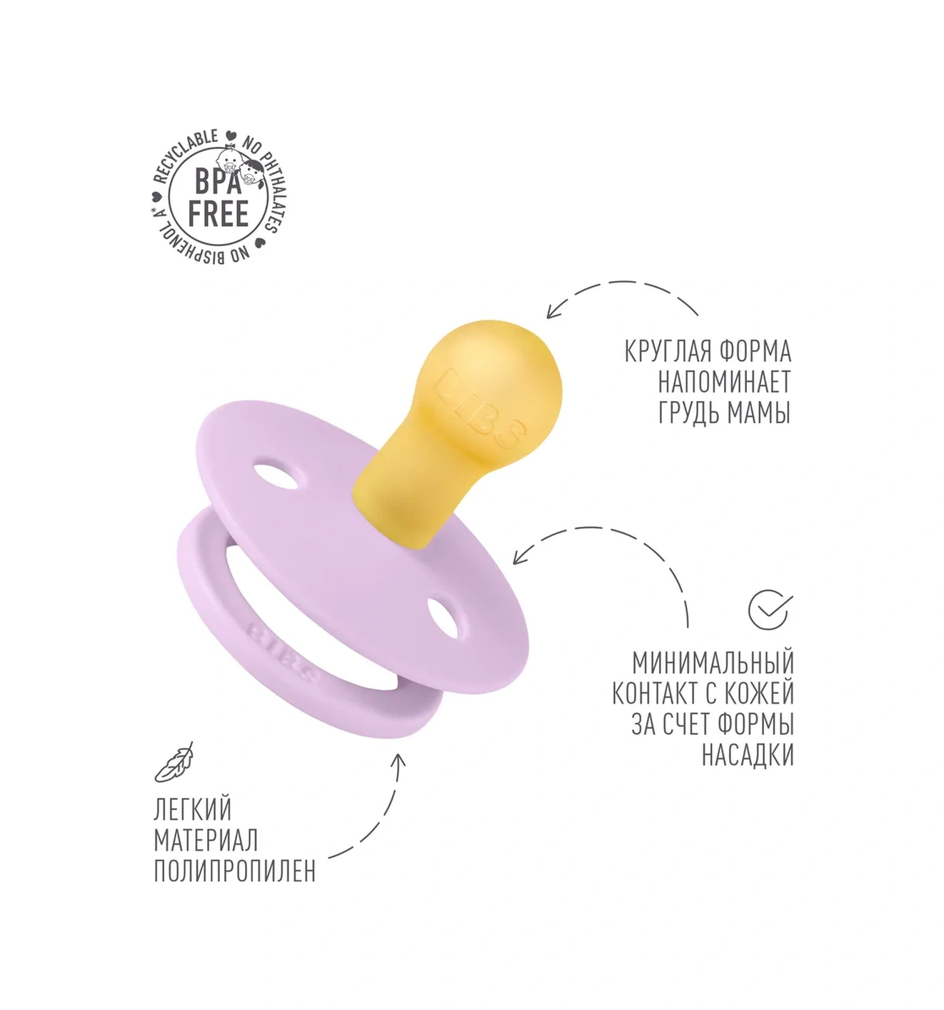 Bıbs Yenidoğanlar İçin Emzik Colour 0+ Aylık 71999118 Açık Leylak