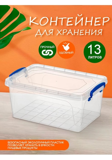 Elfplast Plastik Saklama Kabı 13 Litre 154376724 Beyaz