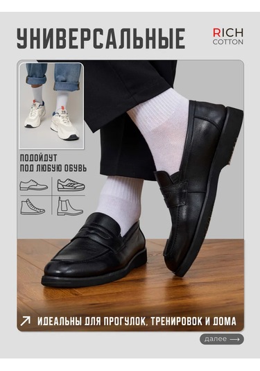 Rıch Cotton Beyaz Çorap Seti Yüksek 406974555 Beyaz