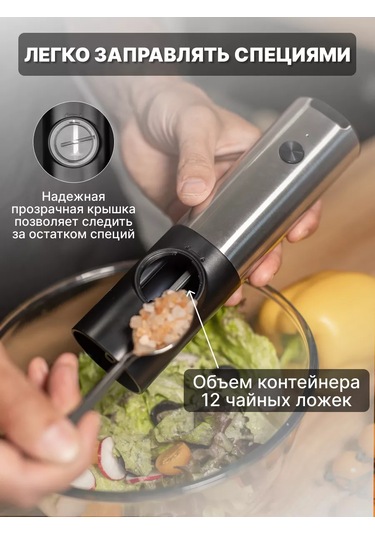 Luckyliga Elektrikli Baharat Değirmeni 184360136 Siyah Mat