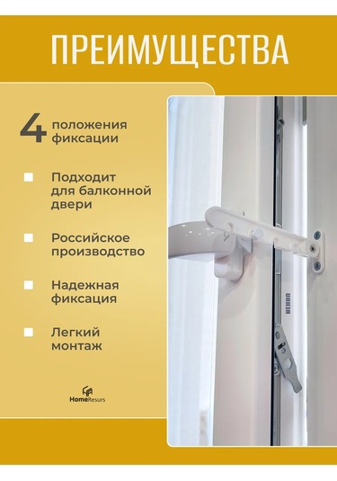 Homeresurs Pencere Sınırlayıcı 75284895