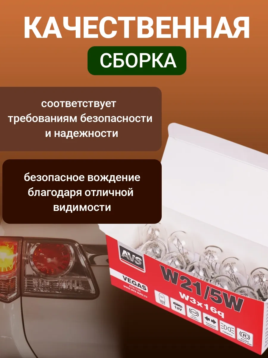 Avs Vegas Lamba 12v R10w Ba15s 10 Adet Kutu. 182950314