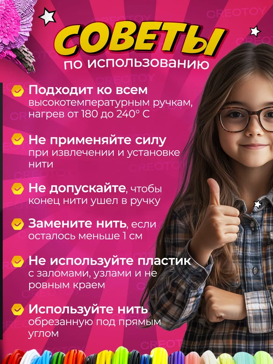 Creotoy 3d Kalem İçin Pla Filament Çubukları Seti + Şablonlar 31516446