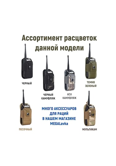 Megalavka Baofeng Retevis Kenwood Telsiz İçin Taktik Çanta Kılıfı 143254710